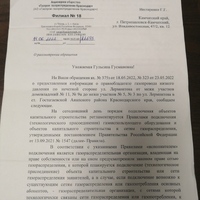 JPEG_26 июл. 2023 г. 22:08:29_8826195872463335454.jpg