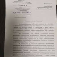 JPEG_26 июл. 2023 г. 21:31:26_571878868191680371.jpg