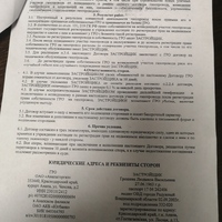 JPEG_26 июл. 2023 г. 21:33:30_7138898766442593054.jpg