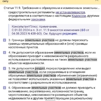 Screenshot_20230917_213713_com.consultantplus.app.jpg
