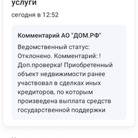 Screenshot_2023-12-08-21-14-57-781_ru.rostel.jpg