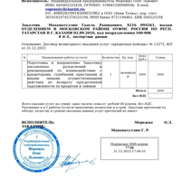 Screenshot_2024-01-04-14-40-52-501_alldocumentreader.office.viewer.filereader.jpg