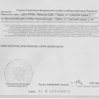 ИЛ ФССП.jpg