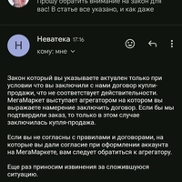 Screenshot_2024-05-03-18-05-35-893_com.google.android.gm.jpg