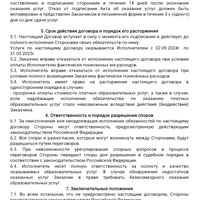 Screenshot_2024-09-16-22-37-23-168_cn.wps.moffice_eng.jpg