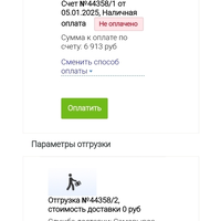 Screenshot_2025-01-11-11-20-35-79_40deb401b9ffe8e1df2f1cc5ba480b12.jpg
