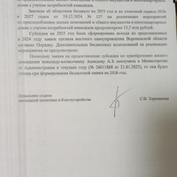 JPEG_26 апр. 2025 г. 13:12:38_277162577674335924.jpg