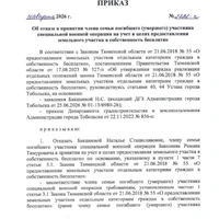 Screenshot_20260901_110735_All Document Reader.jpg